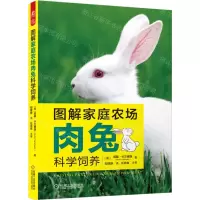 [N]图解家庭农场肉兔科学饲养-9787111701323