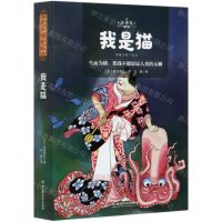 [N]我是猫(全译本)-9787568285049