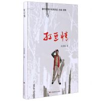 [N]红豆情(精)/新时代精品朗诵诗选-9787512213555