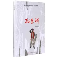 [N]红豆情(精)/新时代精品朗诵诗选-9787512213555