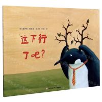 [N]这下行了吧-9787558419720