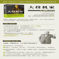 [M]大投机家-9787544360944