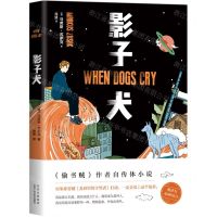 [N]影子犬-9787530221006