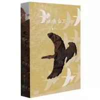 [N]江源在上/源文化丛书-9787225060927
