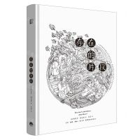 [N]存在的片段(精)-9787807683476