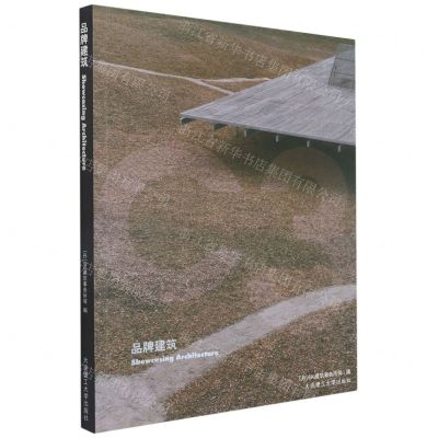 [N]品牌建筑-9787568529785