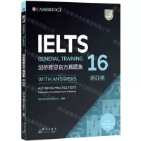 [N]剑桥雅思官方真题集(16培训类)-9787519306502