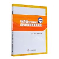 [N]中文版PHOTOSHOP CC2017图形图像处理案例教程-9787562364016