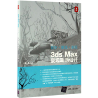 [M]数字·景观·表现-9787302459064