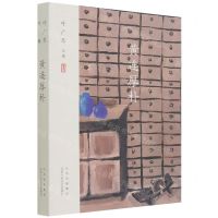 [N]黄连厚朴(叶广芩文集)-9787530220078