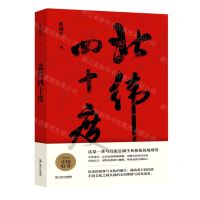 [N]北纬四十度-9787532179817