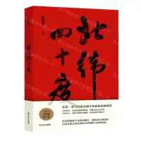 [N]北纬四十度-9787532179817