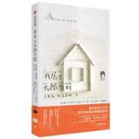 [N]我居于无限可能(艾米莉·狄金森的一生)-9787521739497