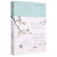 [N]我有一瓢酒可以慰风尘(附字帖36位古代文人的诗意人生)-9787538765595