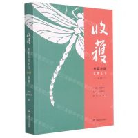 [N]收获长篇小说(2021夏卷)-9787532179367