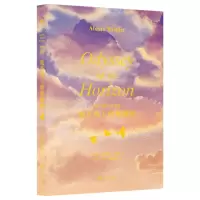 [N]地平线上的奥德赛-9787559652089