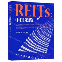 [N]REITs--中国道路-9787010235196