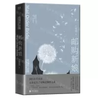 [N]邮购新娘(精)/张翎作品集-9787559654038