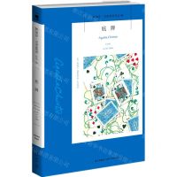 [N]底牌/阿加莎·克里斯蒂作品-9787513344715