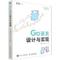 [N]Go语言设计与实现-9787115576613