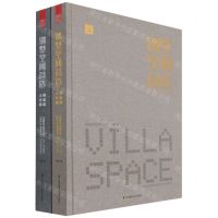 [N]别墅空间营造大师作品集(上下)(精)-9787571319571