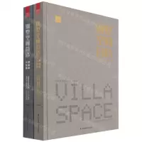 [N]别墅空间营造大师作品集(上下)(精)-9787571319571