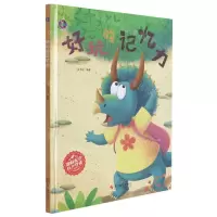 [N]好玩的记忆力(精)-9787551435338