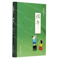 [N]端午/中国节-9787508545677