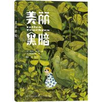 [N]美丽黑暗(精)-9787518082124