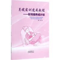 月嫂实训速成教程:好月嫂养成计划