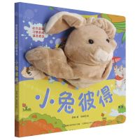 [N]小兔彼得(精)/宝宝好习惯互动手偶书-9787115565471