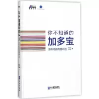 你不知道的加多宝:原市场部高管讲述
