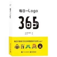 [N]每日一Logo-9787121432026