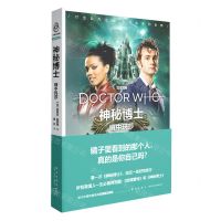 [N]镜中玛莎/神秘博士-9787513345347