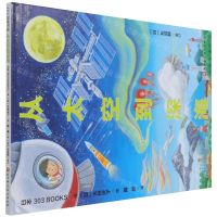 [N]从太空到深海(精)-9787571417994