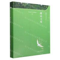 [N]邂逅文苑(精)/中国好文章书系-9787519467470