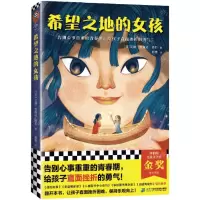 [N]希望之地的女孩-9787556860180