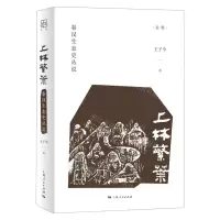 [N]上林繁叶(秦汉生态史丛说)(精)/论衡-9787208171084