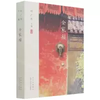 [N]全家福(叶广芩文集)-9787530218044