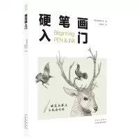 [N]硬笔画入门-9787559204073