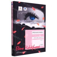 [N]伊莎贝拉的中国情人/蓝色东欧-9787536094918