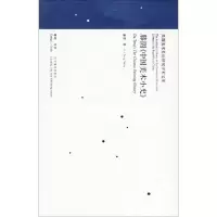 滕固《中国美术小史》