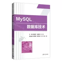 [N]MySQL数据库技术-9787302616030