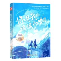 [N]你是我的遥遥归期(2)-9787539675329