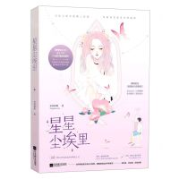 [N]星星尘埃里-9787559433343