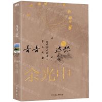 [N]青青边愁-9787505746763