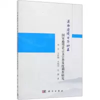 [N]滇西边境口岸地区国家通用语言文字普及度调查研究-9787030603173