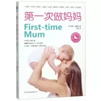 [N]第一次做妈妈-9787505746855