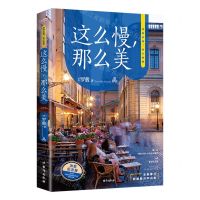 [N]这么慢那么美(治愈纪念版)-9787516832097