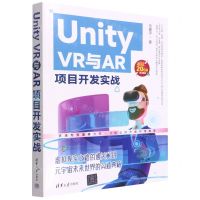 [N]Unity VR与AR项目开发实战-9787302607229